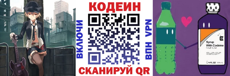 Купить  Суоярви  Codein Purple Drank 